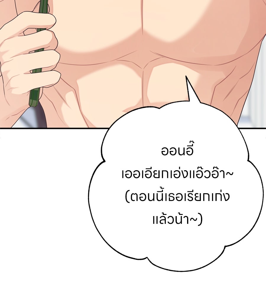ไกลแค่ไหน ถึงใจเธอ? - หน้า 41