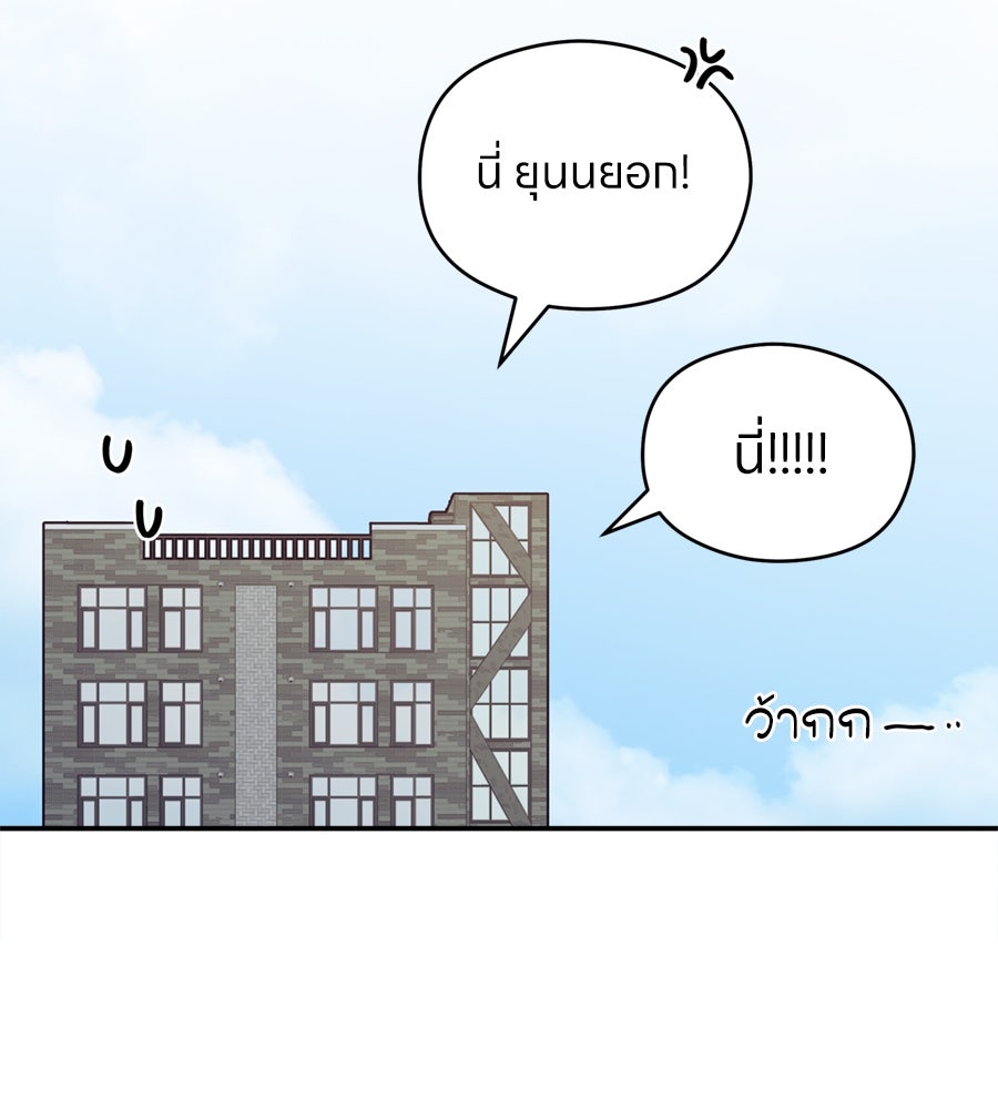 ไกลแค่ไหน ถึงใจเธอ? - หน้า 44