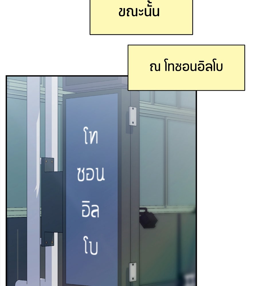 ไกลแค่ไหน ถึงใจเธอ? - หน้า 46