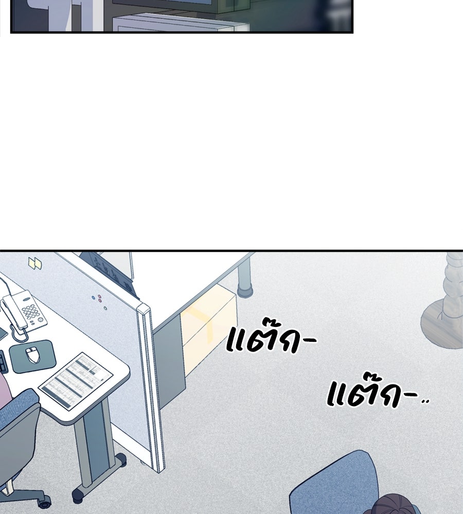 ไกลแค่ไหน ถึงใจเธอ? - หน้า 47