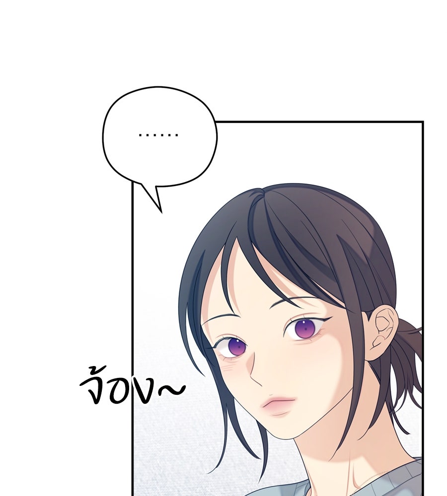 ไกลแค่ไหน ถึงใจเธอ? - หน้า 49