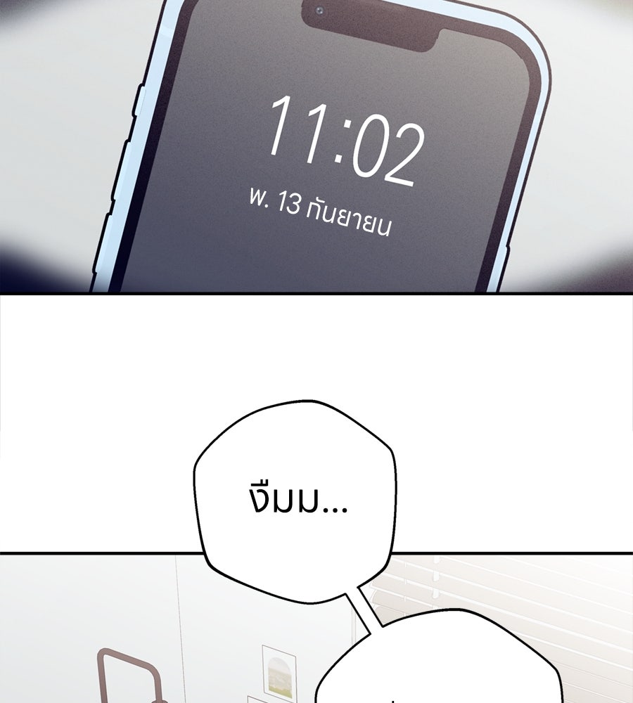 ไกลแค่ไหน ถึงใจเธอ? - หน้า 5