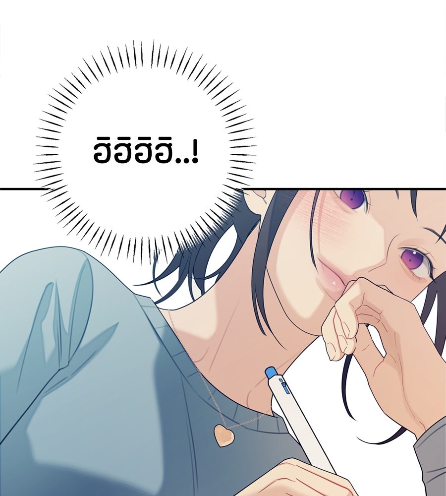 ไกลแค่ไหน ถึงใจเธอ? - หน้า 53