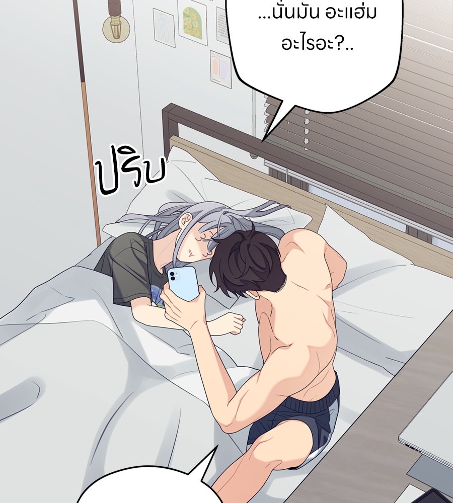 ไกลแค่ไหน ถึงใจเธอ? - หน้า 6