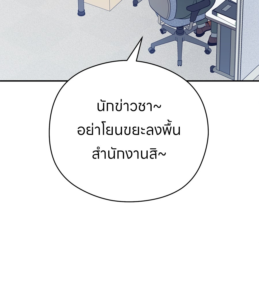 ไกลแค่ไหน ถึงใจเธอ? - หน้า 63