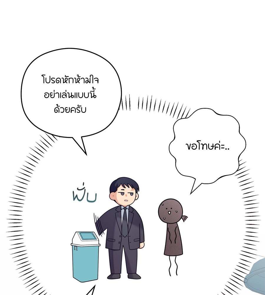 ไกลแค่ไหน ถึงใจเธอ? - หน้า 68