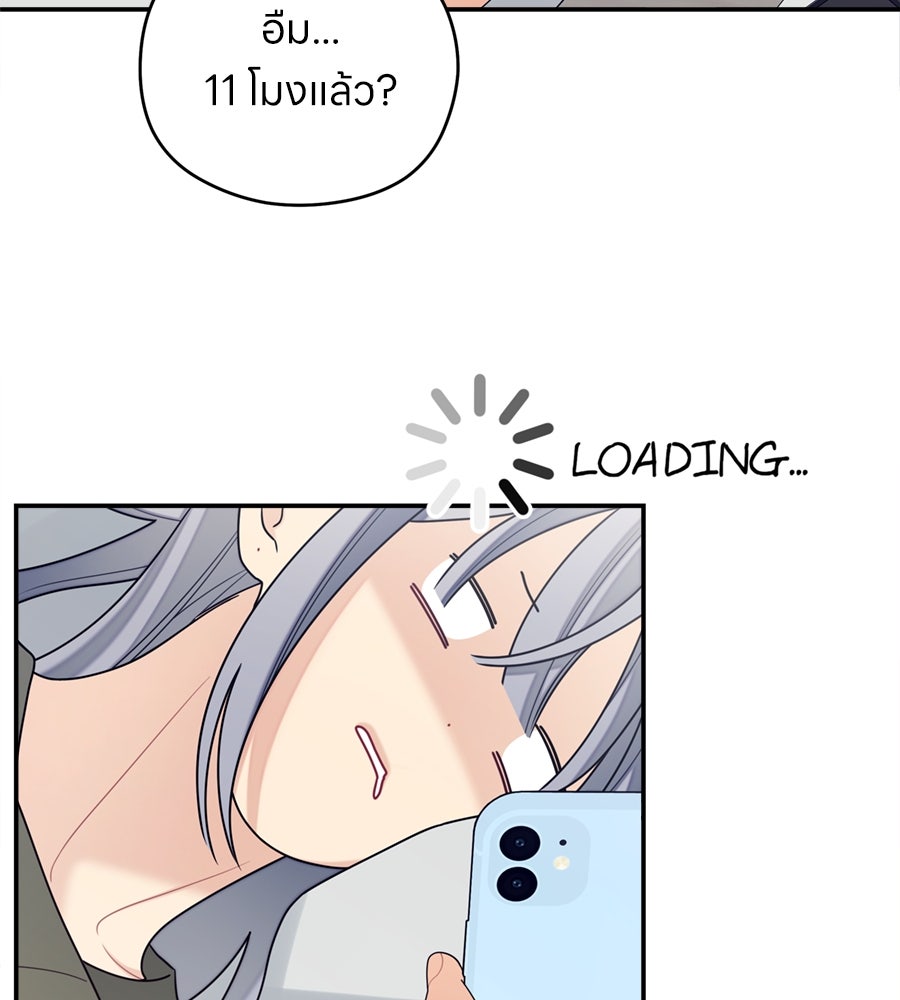 ไกลแค่ไหน ถึงใจเธอ? - หน้า 7