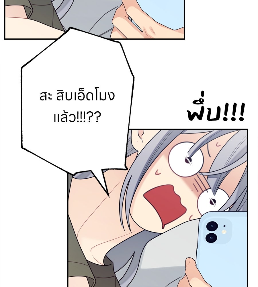 ไกลแค่ไหน ถึงใจเธอ? - หน้า 8