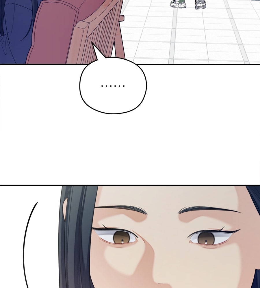 ไกลแค่ไหน ถึงใจเธอ? - หน้า 82