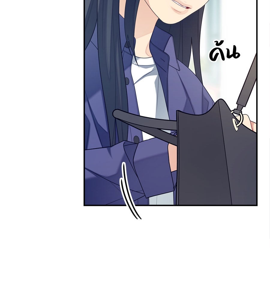 ไกลแค่ไหน ถึงใจเธอ? - หน้า 91