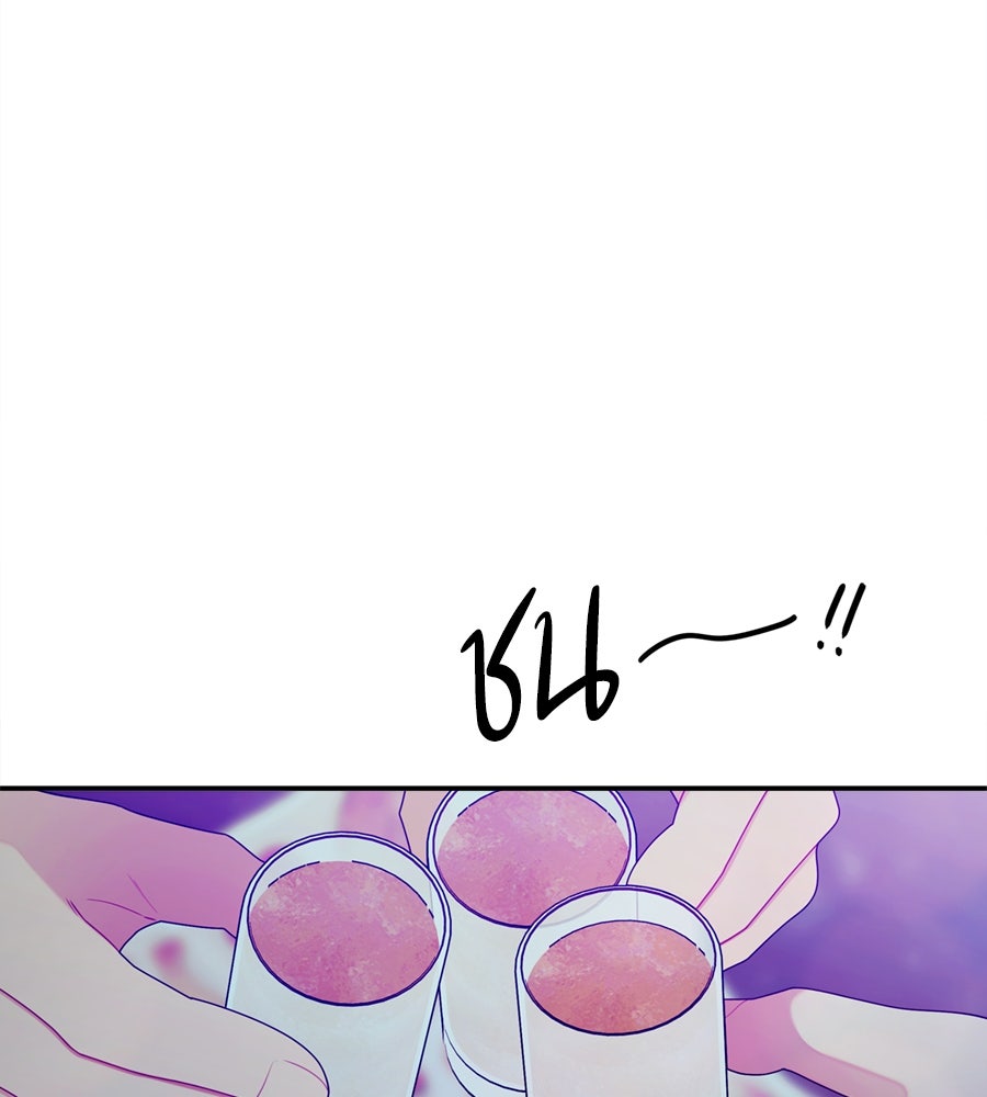 ไกลแค่ไหน ถึงใจเธอ? - หน้า 1
