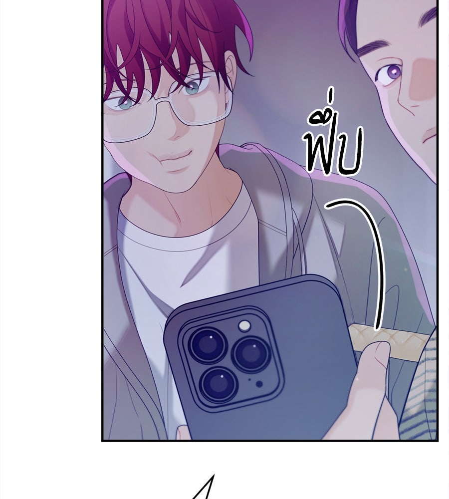 ไกลแค่ไหน ถึงใจเธอ? - หน้า 29
