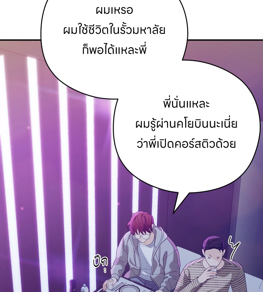 ไกลแค่ไหน ถึงใจเธอ? - หน้า 3