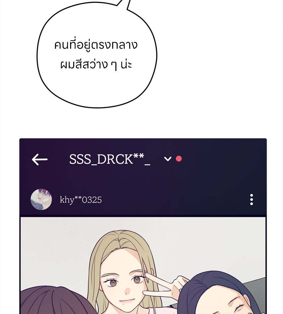 ไกลแค่ไหน ถึงใจเธอ? - หน้า 30