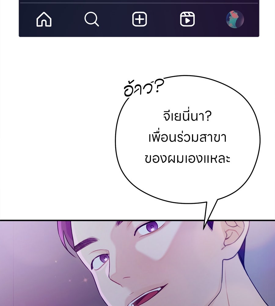 ไกลแค่ไหน ถึงใจเธอ? - หน้า 32