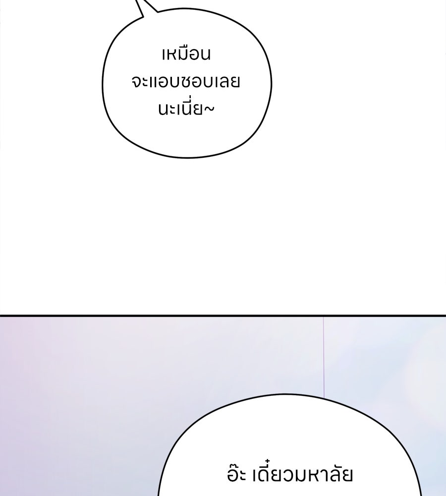 ไกลแค่ไหน ถึงใจเธอ? - หน้า 35
