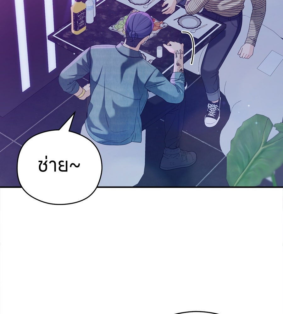 ไกลแค่ไหน ถึงใจเธอ? - หน้า 4