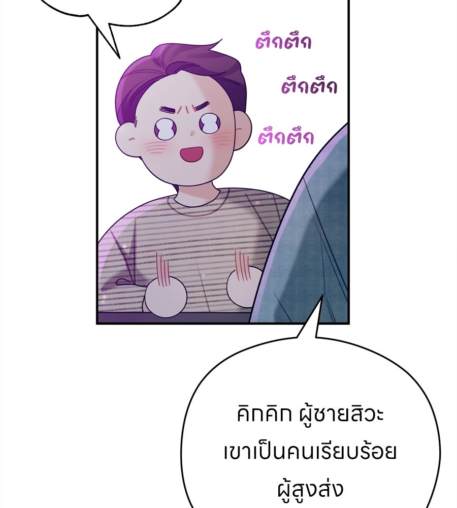 ไกลแค่ไหน ถึงใจเธอ? - หน้า 41