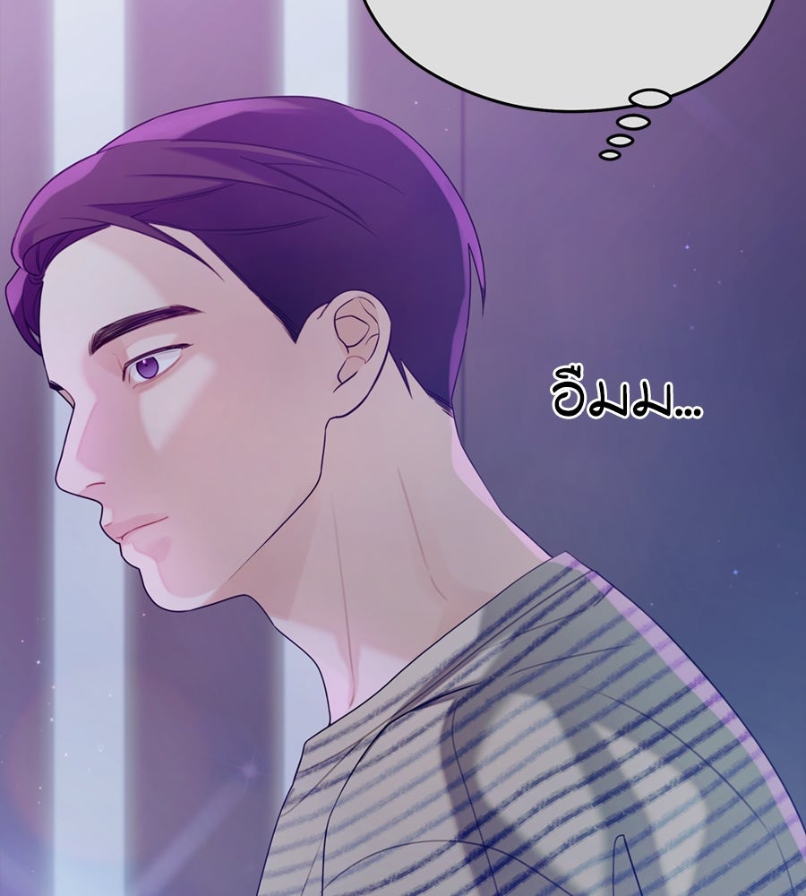 ไกลแค่ไหน ถึงใจเธอ? - หน้า 44
