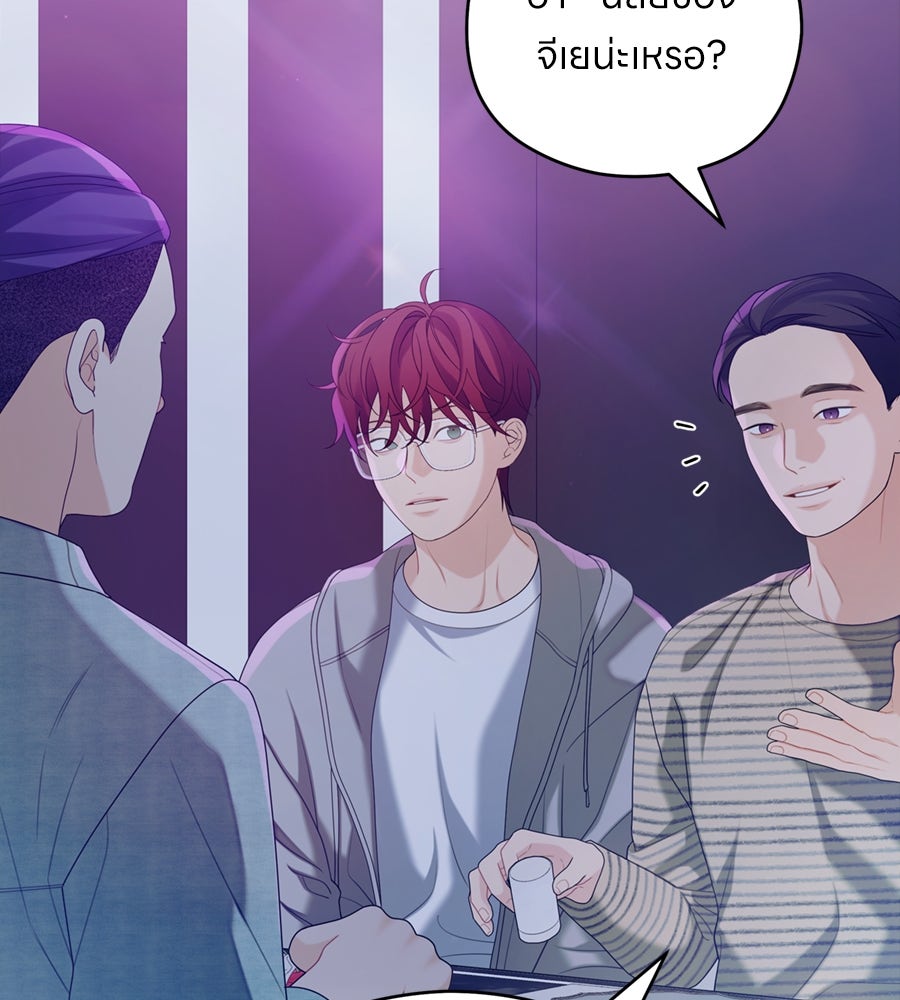 ไกลแค่ไหน ถึงใจเธอ? - หน้า 46