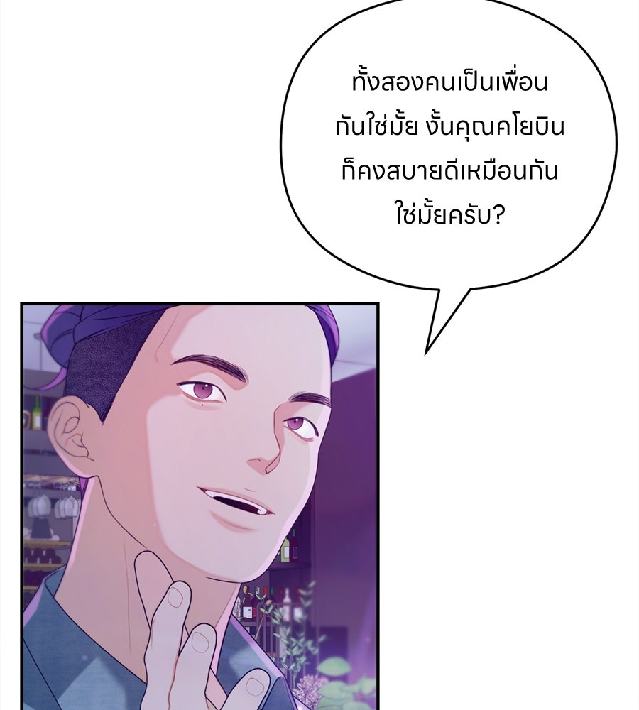 ไกลแค่ไหน ถึงใจเธอ? - หน้า 5