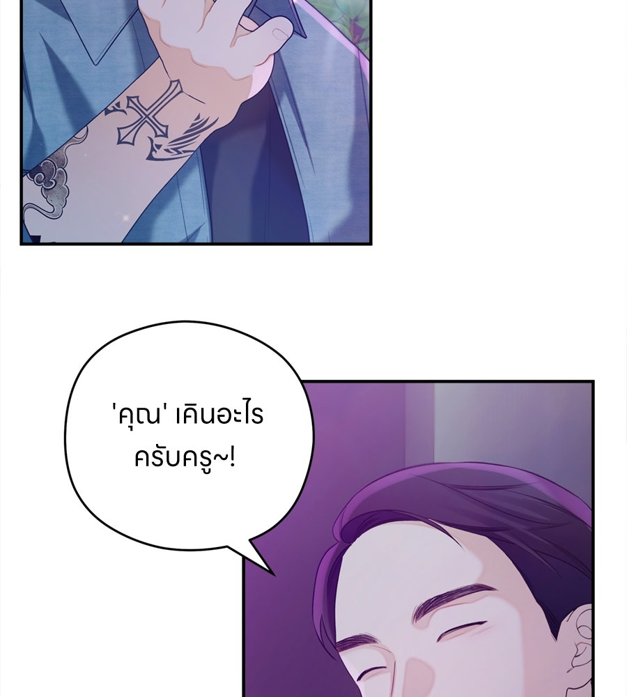 ไกลแค่ไหน ถึงใจเธอ? - หน้า 6