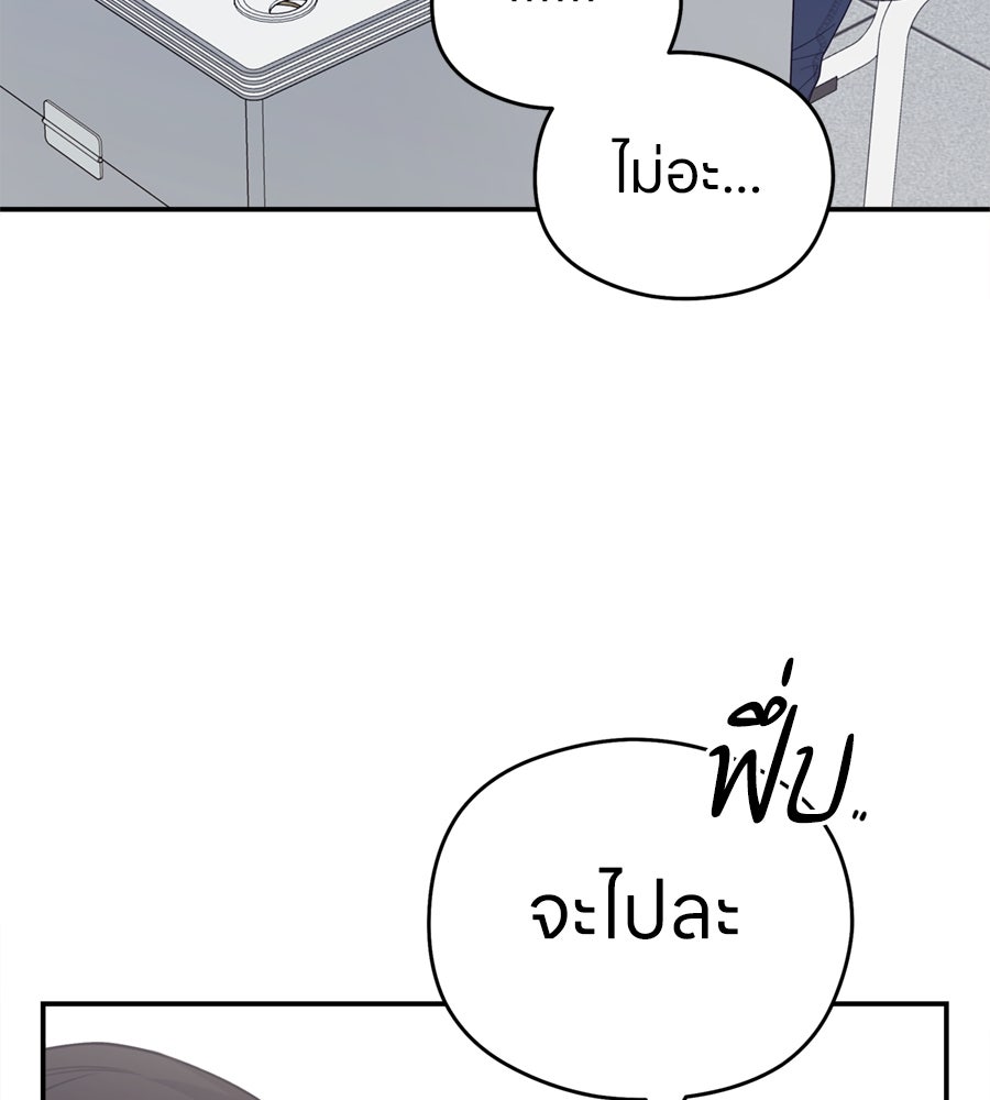 ไกลแค่ไหน ถึงใจเธอ? - หน้า 63