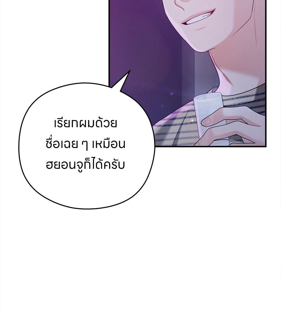 ไกลแค่ไหน ถึงใจเธอ? - หน้า 7