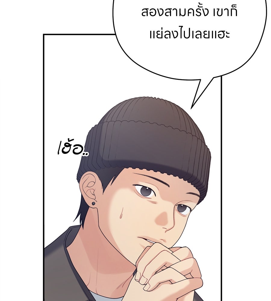 ไกลแค่ไหน ถึงใจเธอ? - หน้า 72
