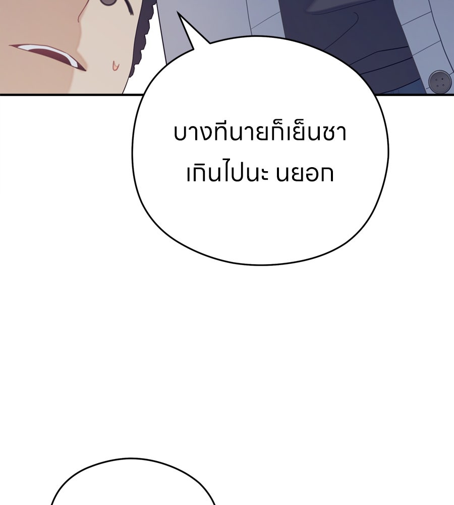 ไกลแค่ไหน ถึงใจเธอ? - หน้า 76