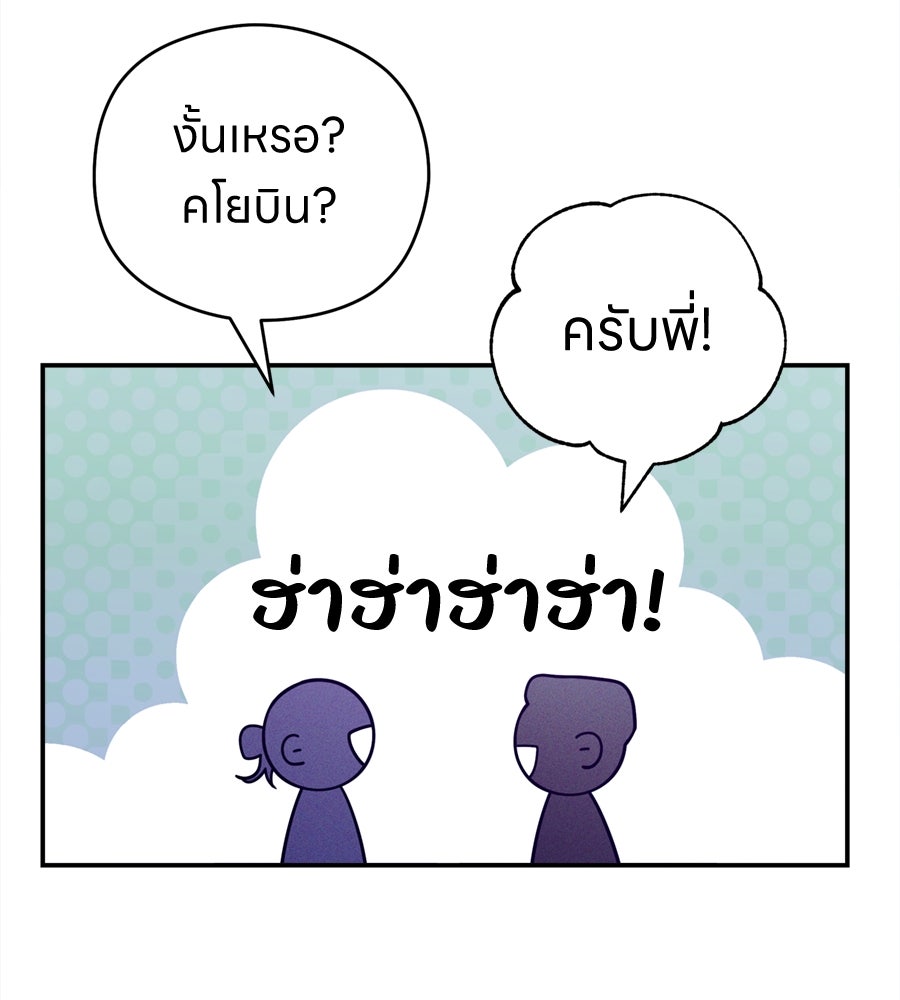 ไกลแค่ไหน ถึงใจเธอ? - หน้า 8