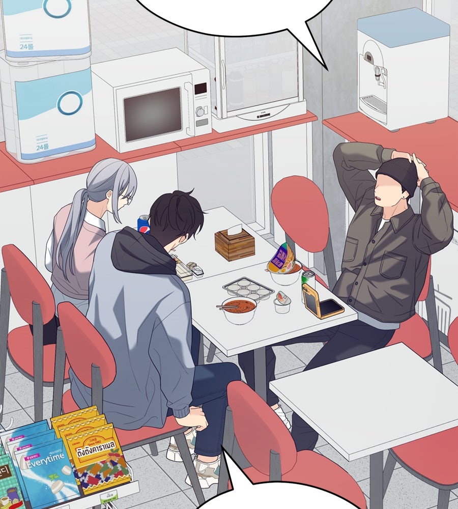 ไกลแค่ไหน ถึงใจเธอ? - หน้า 85