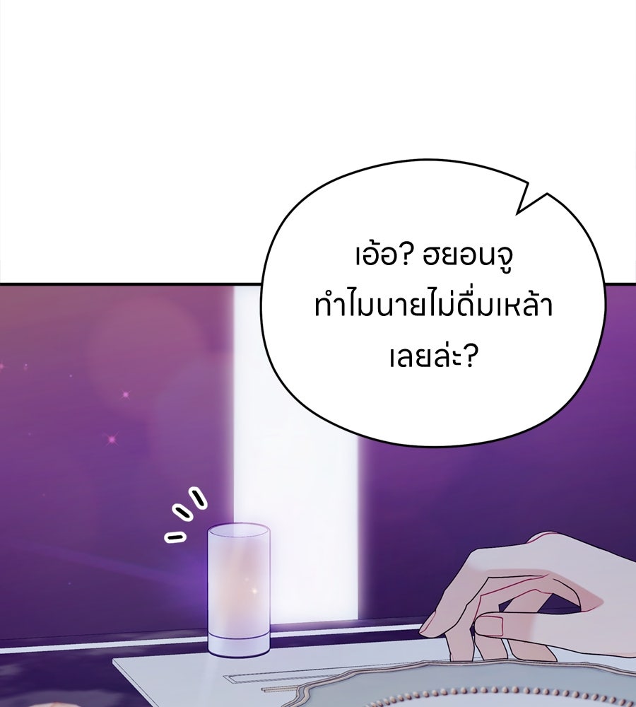 ไกลแค่ไหน ถึงใจเธอ? - หน้า 9