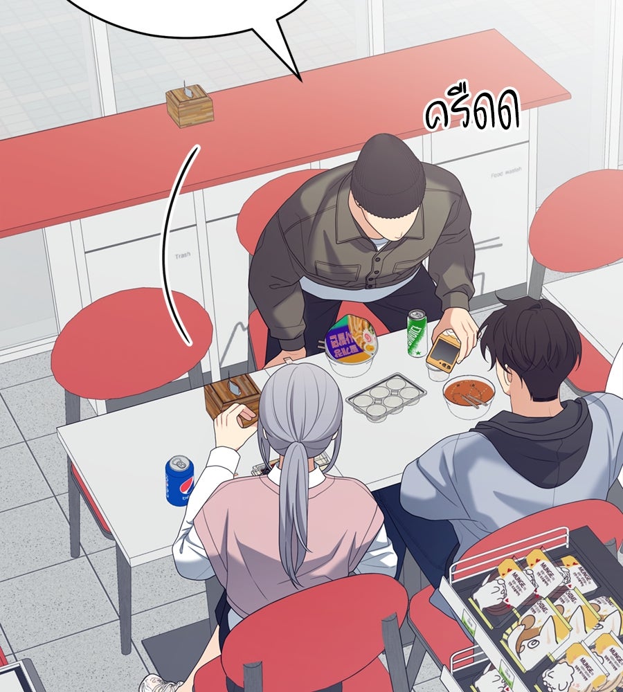 ไกลแค่ไหน ถึงใจเธอ? - หน้า 92