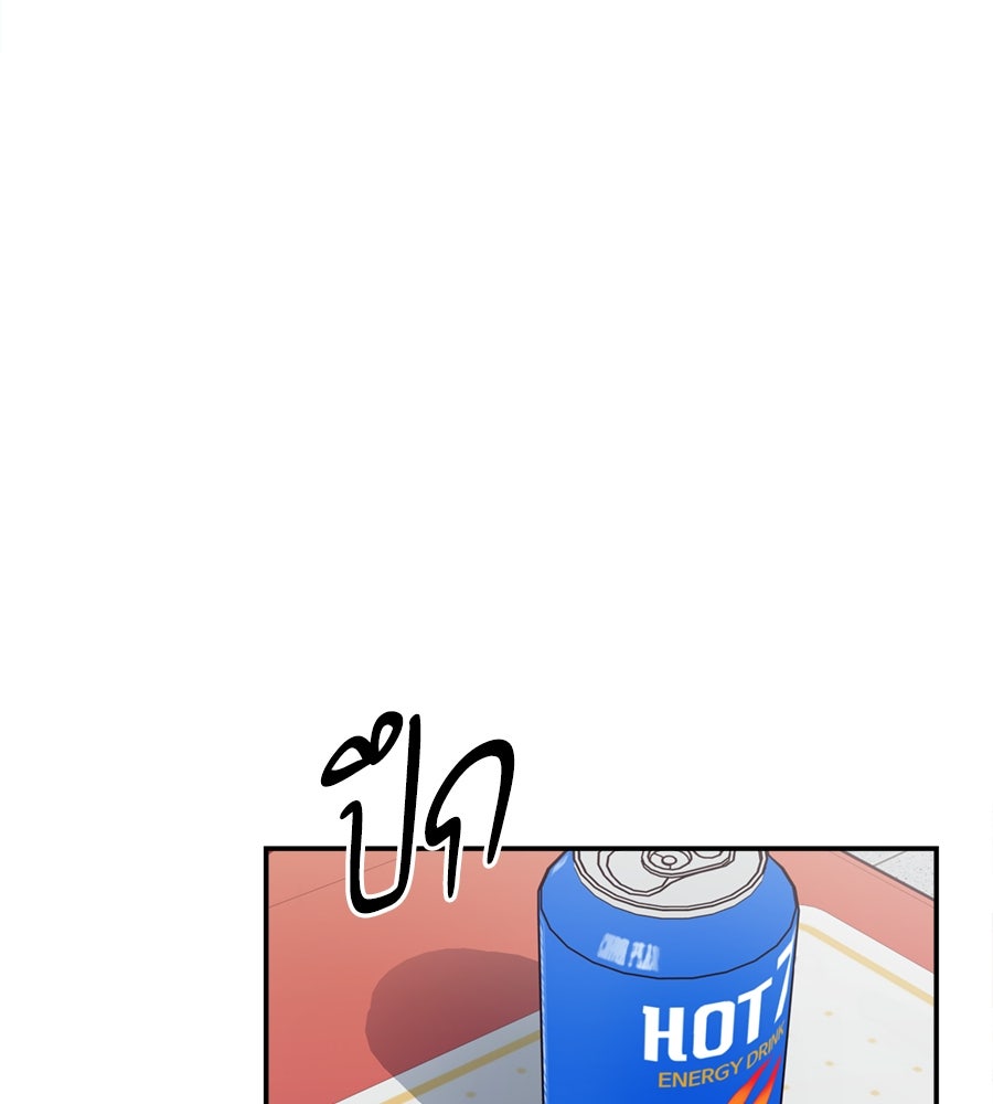 ไกลแค่ไหน ถึงใจเธอ? - หน้า 95