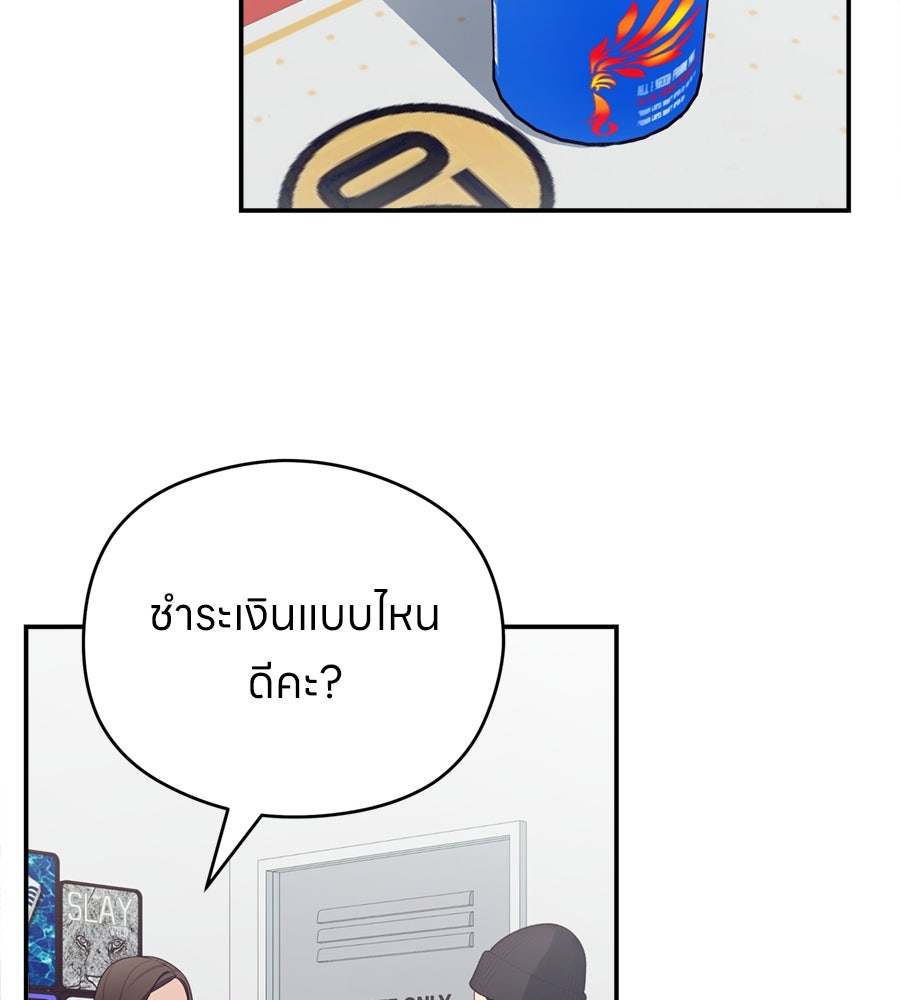 ไกลแค่ไหน ถึงใจเธอ? - หน้า 96
