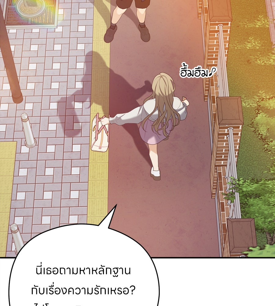ไกลแค่ไหน ถึงใจเธอ? - หน้า 10