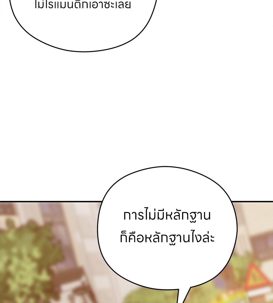ไกลแค่ไหน ถึงใจเธอ? - หน้า 11