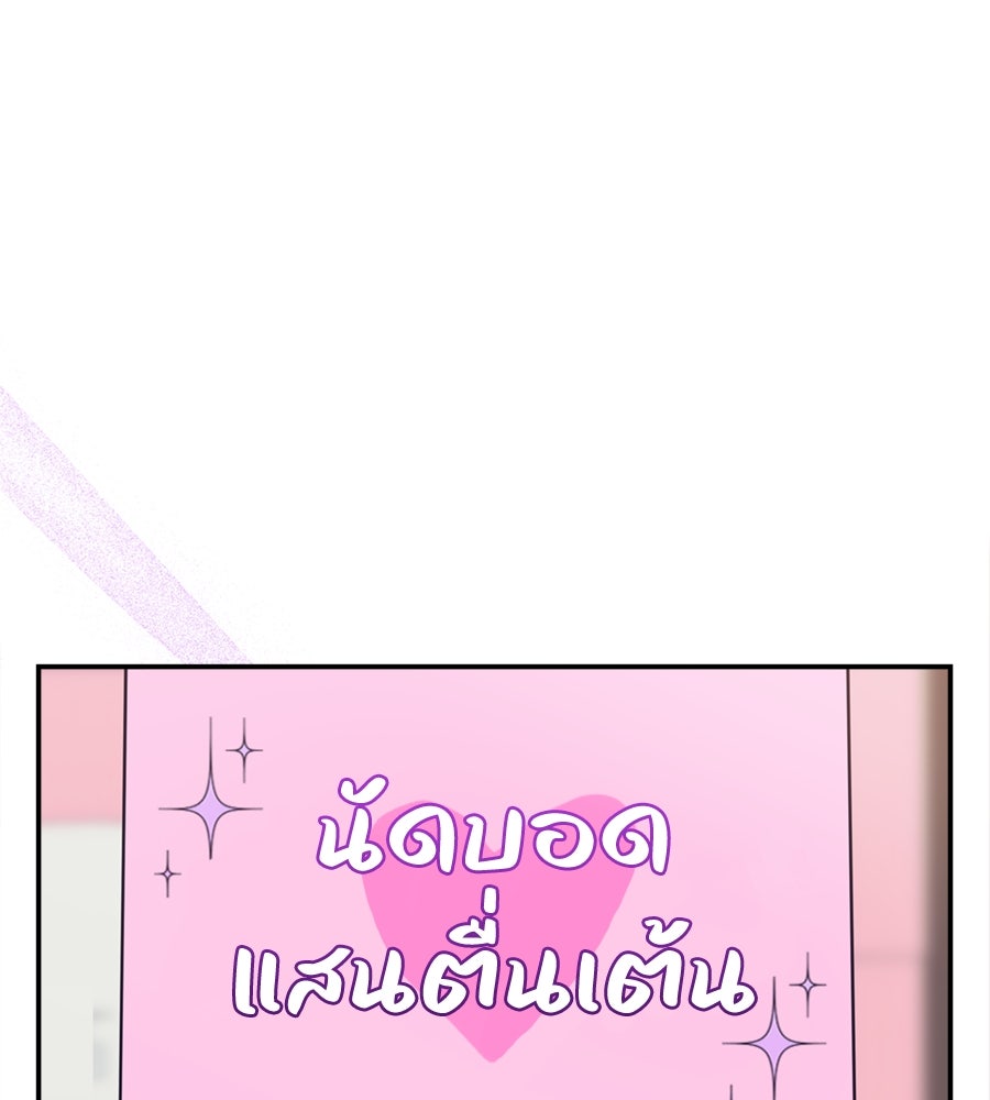 ไกลแค่ไหน ถึงใจเธอ? - หน้า 110