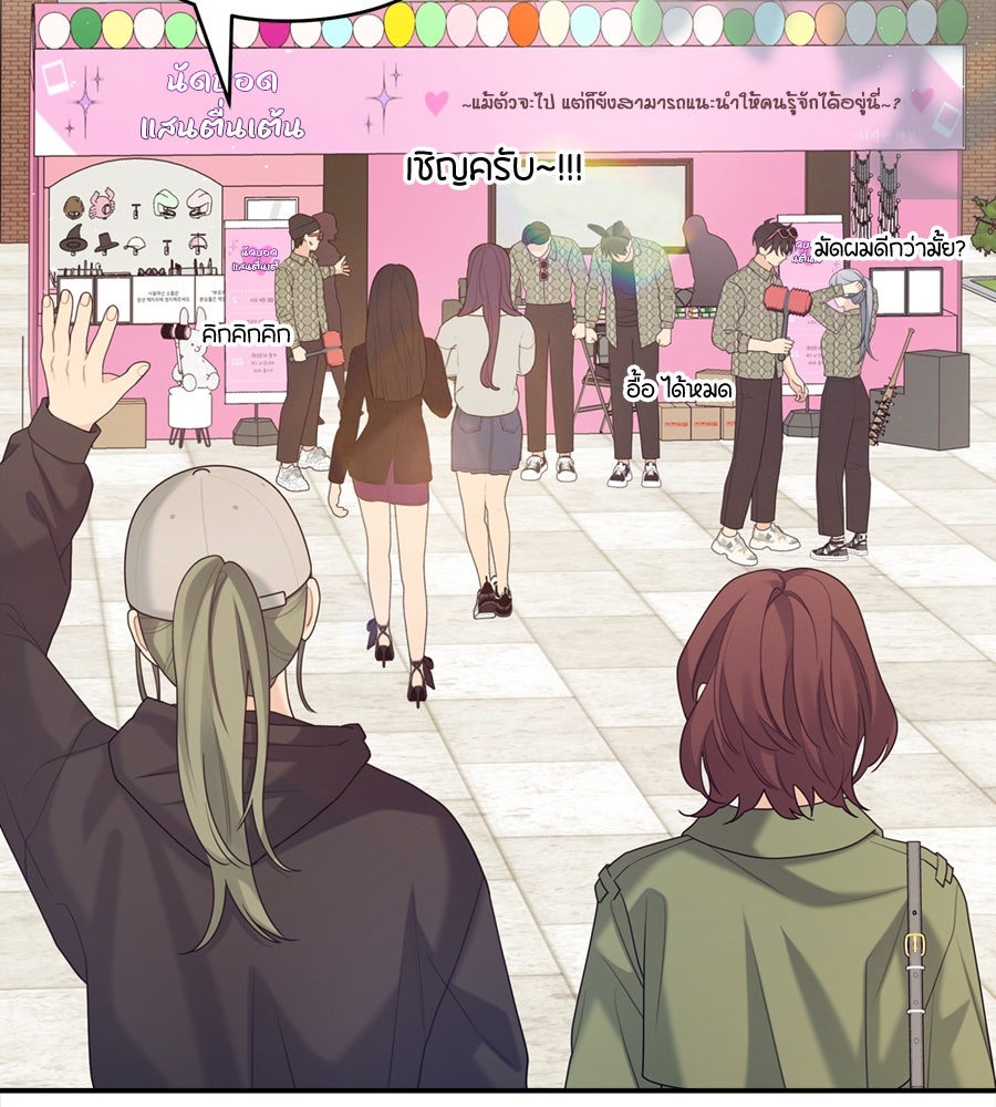 ไกลแค่ไหน ถึงใจเธอ? - หน้า 112