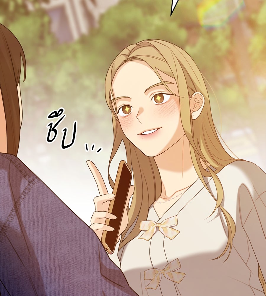 ไกลแค่ไหน ถึงใจเธอ? - หน้า 12