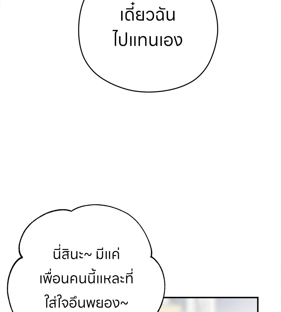 ไกลแค่ไหน ถึงใจเธอ? - หน้า 122
