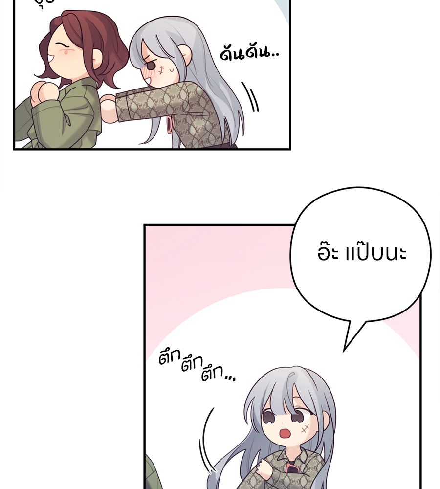 ไกลแค่ไหน ถึงใจเธอ? - หน้า 125