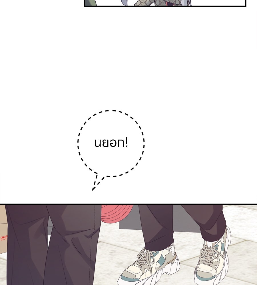 ไกลแค่ไหน ถึงใจเธอ? - หน้า 126