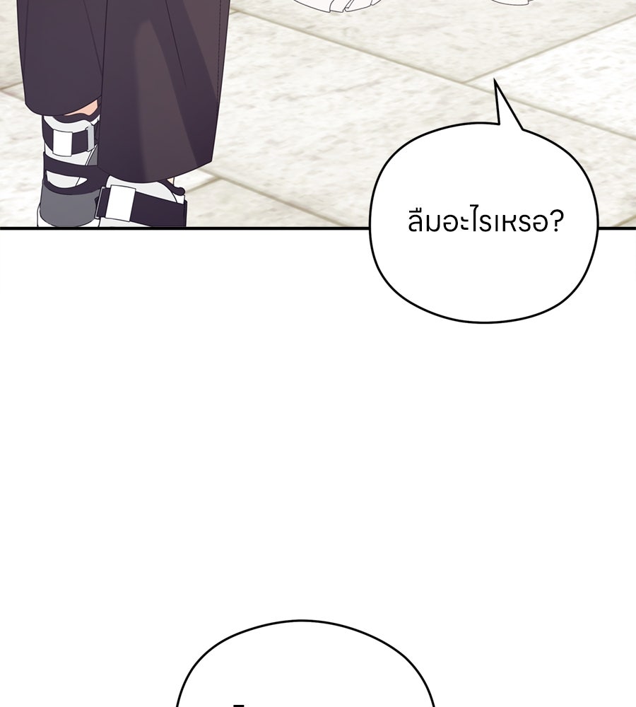 ไกลแค่ไหน ถึงใจเธอ? - หน้า 127
