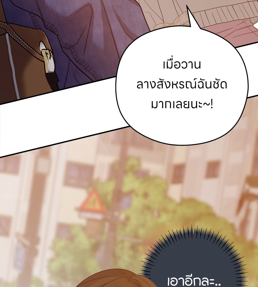 ไกลแค่ไหน ถึงใจเธอ? - หน้า 13