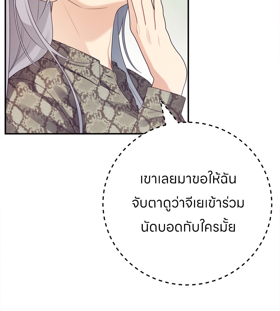 ไกลแค่ไหน ถึงใจเธอ? - หน้า 131