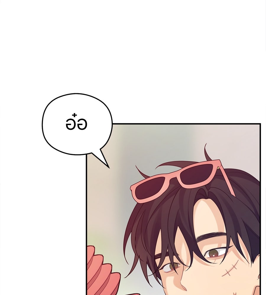 ไกลแค่ไหน ถึงใจเธอ? - หน้า 132