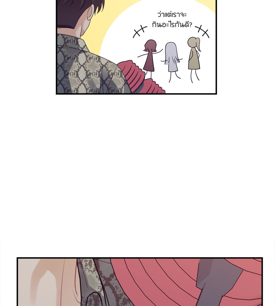 ไกลแค่ไหน ถึงใจเธอ? - หน้า 136