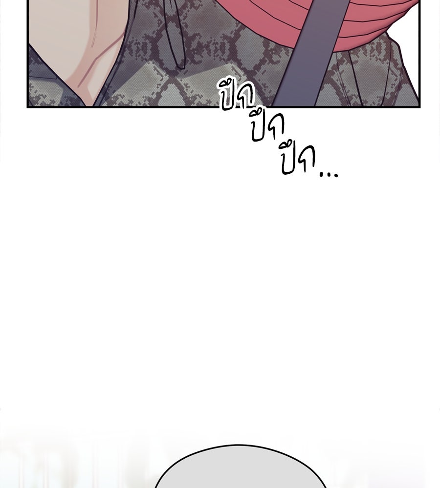 ไกลแค่ไหน ถึงใจเธอ? - หน้า 137